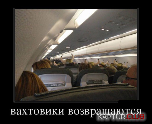 vahta_05.jpg | Рено Каптур Клуб Россия | Форум KAPTUR.SU
