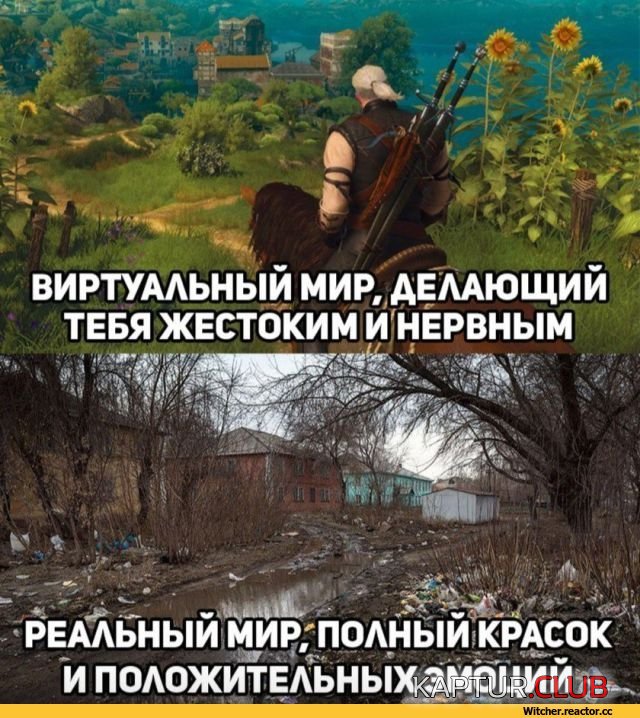 ведьмак-фэндомы-Буквы-на-фоне-4433814.jpeg | Рено Каптур Клуб Россия | Форум KAPTUR.SU