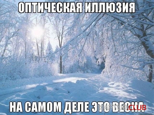 vesna_01.jpg | Рено Каптур Клуб Россия | Форум KAPTUR.SU