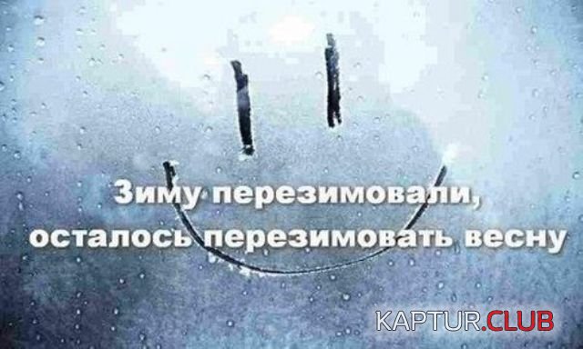 vesna_17.jpg | Рено Каптур Клуб Россия | Форум KAPTUR.SU