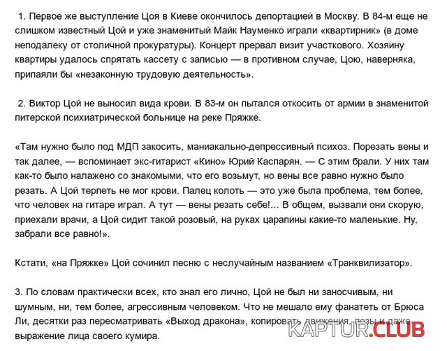 viktor_coy_02.jpg | Рено Каптур Клуб Россия | Форум KAPTUR.SU