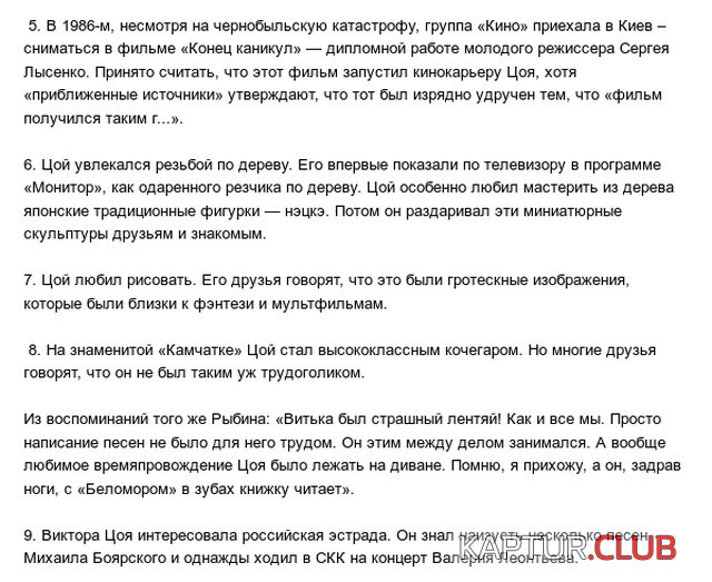 viktor_coy_04.jpg | Рено Каптур Клуб Россия | Форум KAPTUR.SU