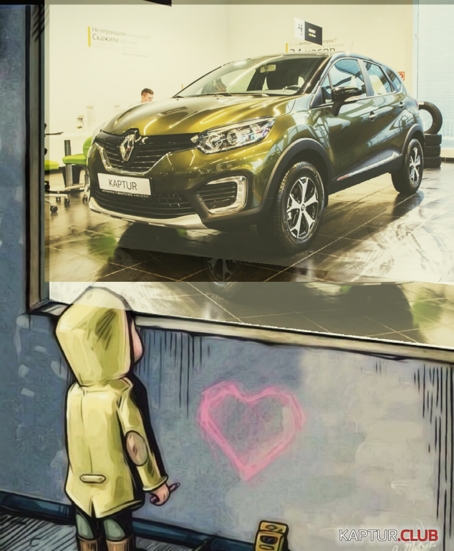 Витр (1).png | Рено Каптур Клуб Россия | Форум KAPTUR.SU