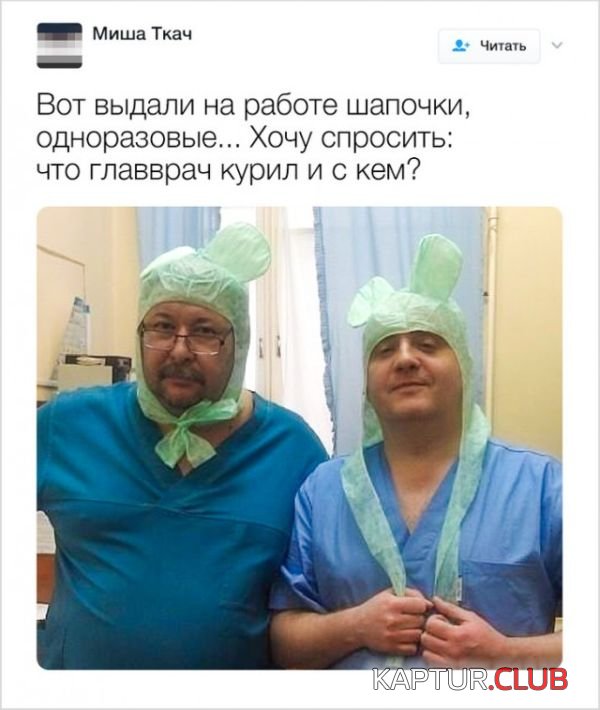 vrachi_07.jpg | Рено Каптур Клуб Россия | Форум KAPTUR.SU