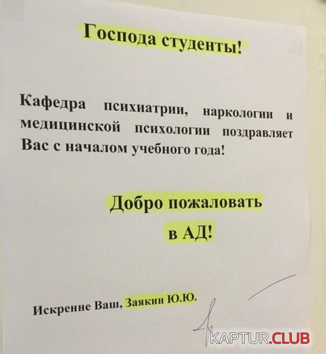 vrachi_11.jpg | Рено Каптур Клуб Россия | Форум KAPTUR.SU
