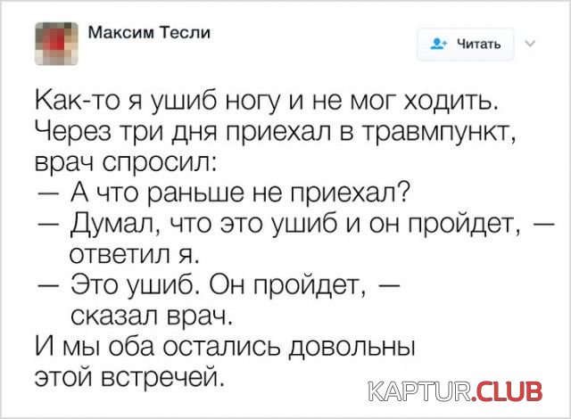 vrachi_15.jpg | Рено Каптур Клуб Россия | Форум KAPTUR.SU