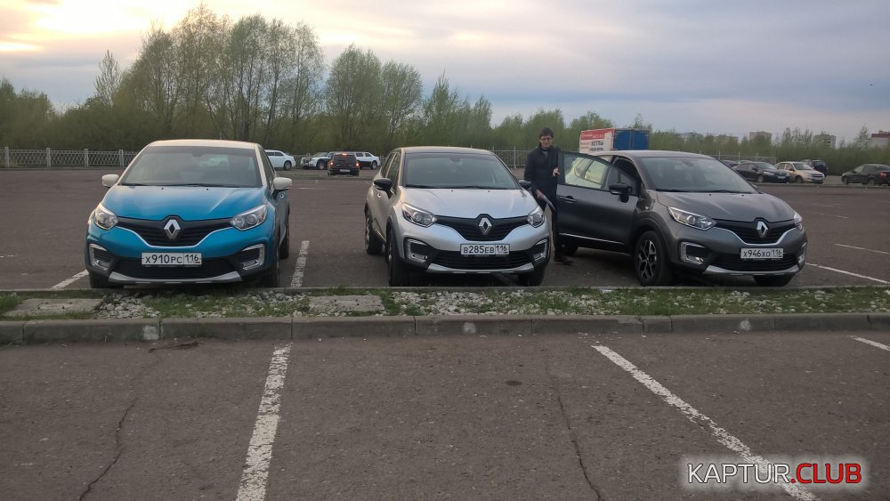 WP_20170505_19_08_05_Pro.jpg | Рено Каптур Клуб Россия | Форум KAPTUR.SU