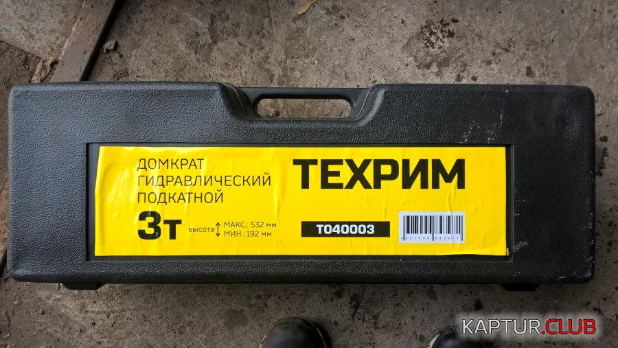 WP_20170512_10_32_52_Pro.jpg | Рено Каптур Клуб Россия | Форум KAPTUR.SU