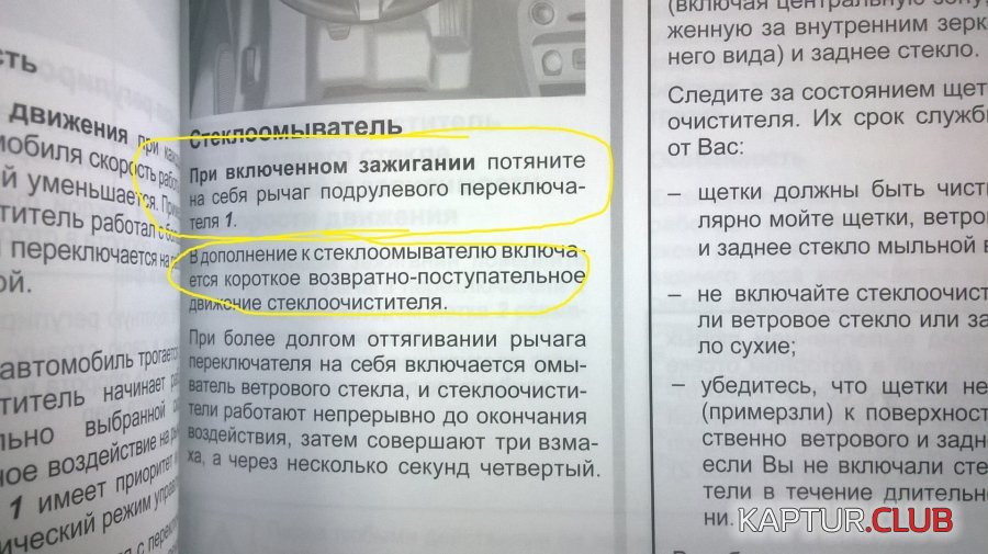 WP_20180112_001.jpg | Рено Каптур Клуб Россия | Форум KAPTUR.SU