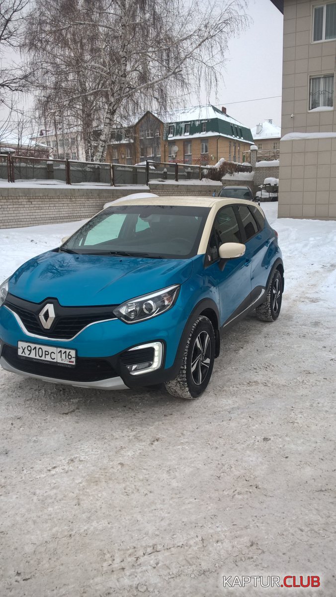 WP_20190108_09_04_49_Pro.jpg | Рено Каптур Клуб Россия | Форум KAPTUR.SU