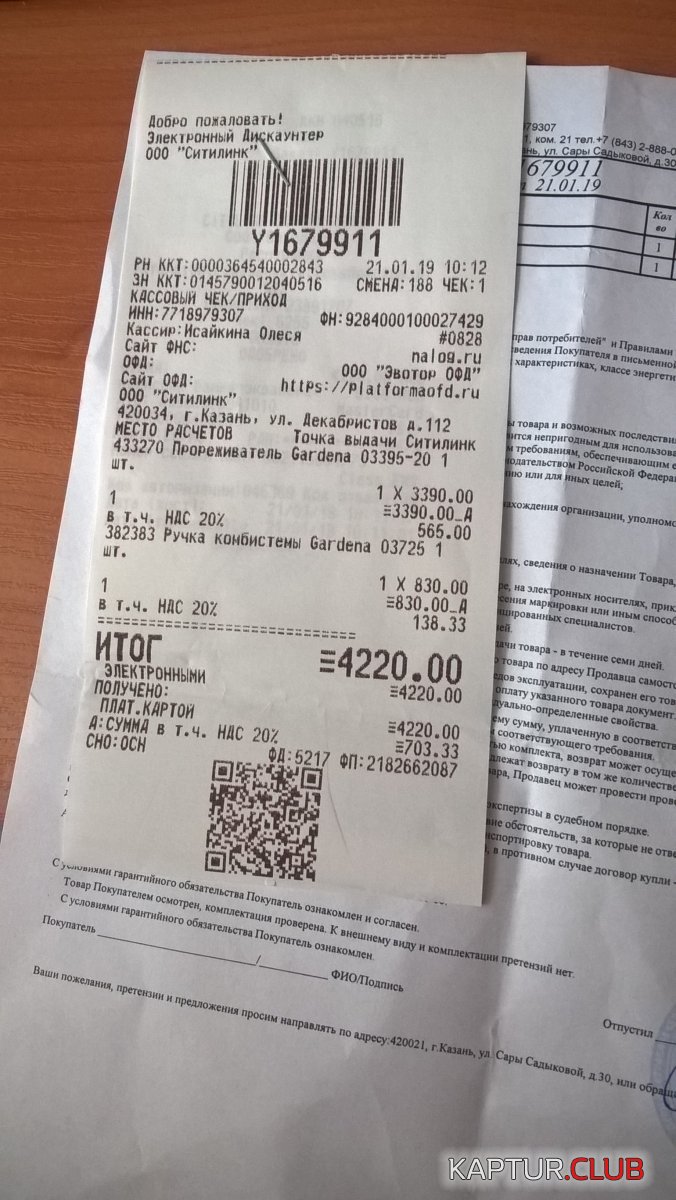 WP_20190121_11_02_07_Pro.jpg | Рено Каптур Клуб Россия | Форум KAPTUR.SU