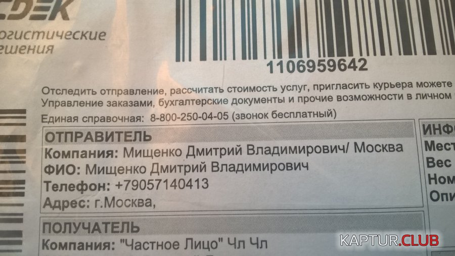 WP_20190125_15_21_23_Pro.jpg | Рено Каптур Клуб Россия | Форум KAPTUR.SU