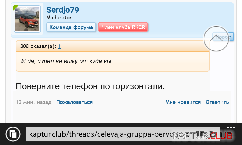 wp_ss_20170608_0001.png | Рено Каптур Клуб Россия | Форум KAPTUR.SU