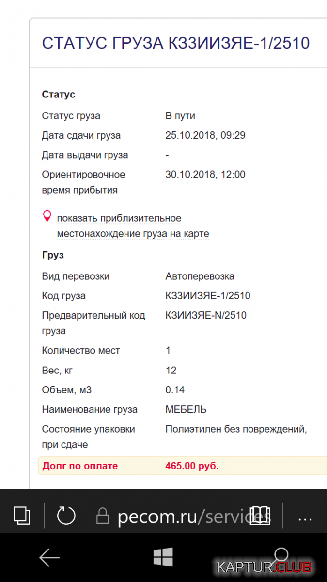 wp_ss_20181026_0001[1].png | Рено Каптур Клуб Россия | Форум KAPTUR.SU