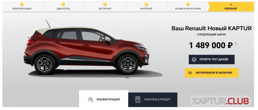 y02VeBvGknI.jpg | Рено Каптур Клуб Россия | Форум KAPTUR.SU
