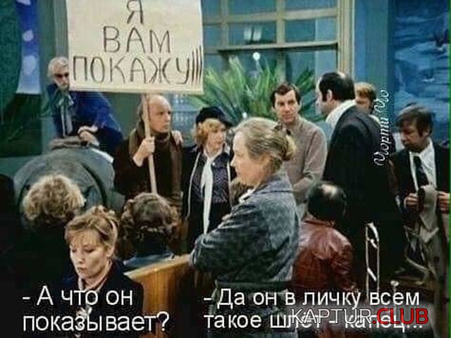 yumor_14.jpg | Рено Каптур Клуб Россия | Форум KAPTUR.SU