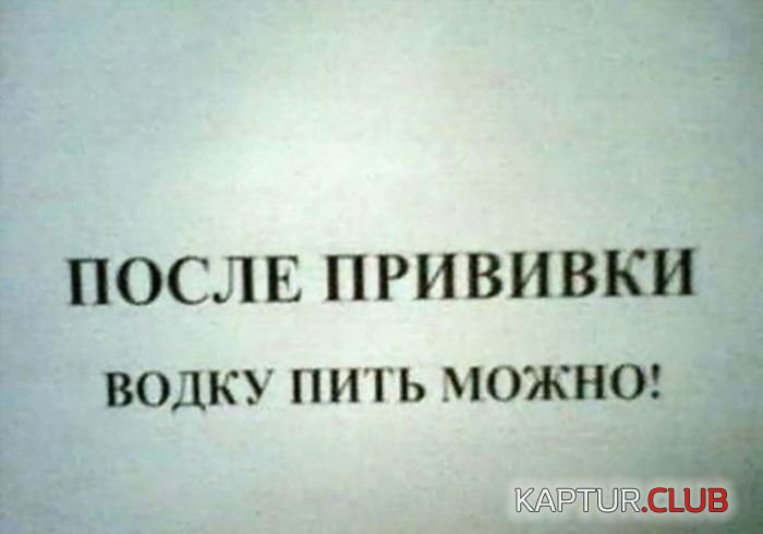 yumor_vrachey_02.jpg | Рено Каптур Клуб Россия | Форум KAPTUR.SU