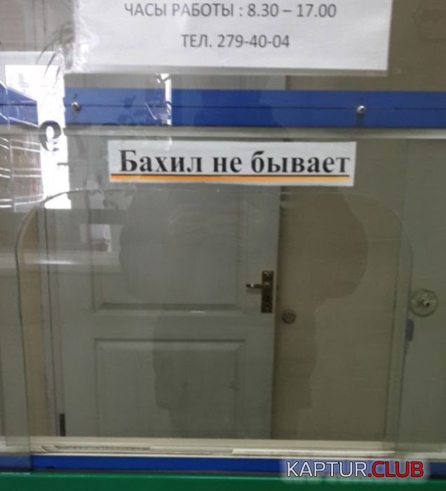 yumor_vrachey_10.jpg | Рено Каптур Клуб Россия | Форум KAPTUR.SU