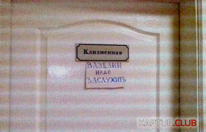 yumor_vrachey_16.jpg | Рено Каптур Клуб Россия | Форум KAPTUR.SU
