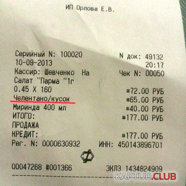 zabavnie_cheki_01.jpg | Рено Каптур Клуб Россия | Форум KAPTUR.SU