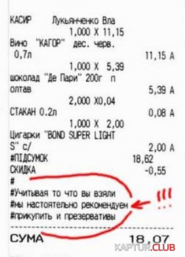 zabavnie_cheki_14.jpg | Рено Каптур Клуб Россия | Форум KAPTUR.SU