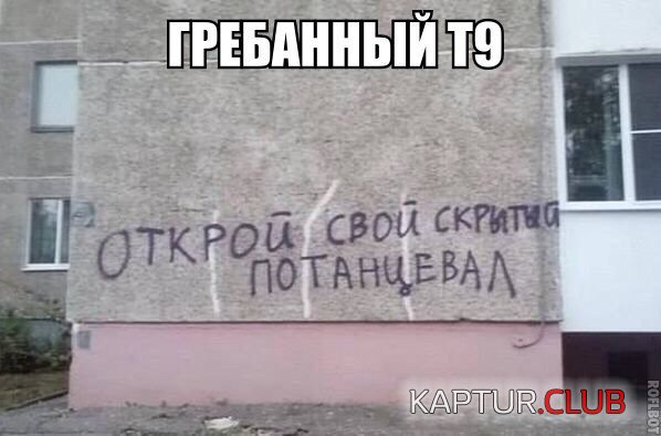 zabavno_07.jpg | Рено Каптур Клуб Россия | Форум KAPTUR.SU