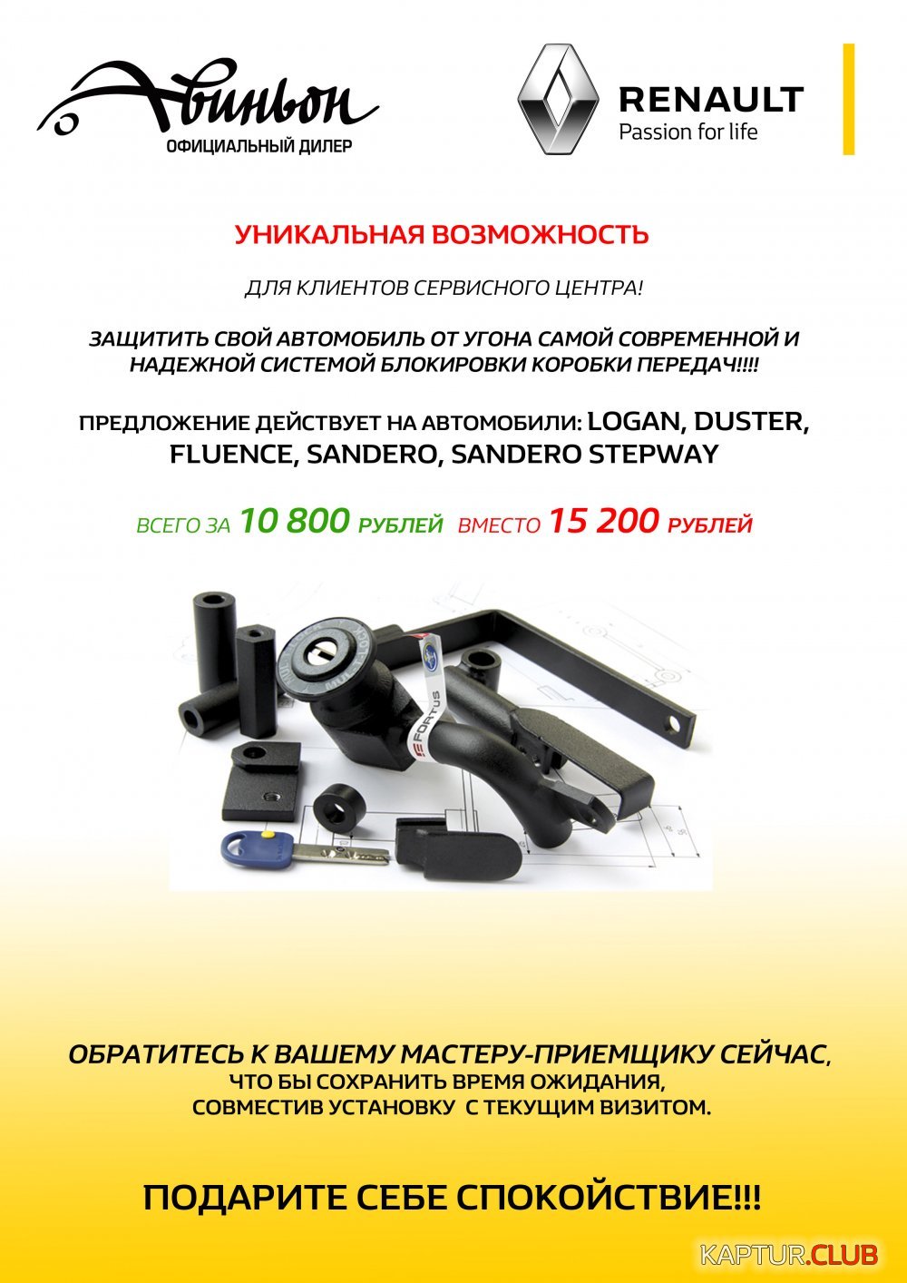 ЗАМОК.jpg | Рено Каптур Клуб Россия | Форум KAPTUR.SU