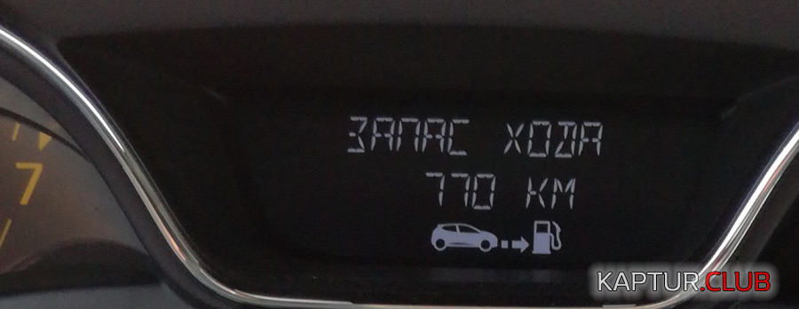 ЗапасХода_CVT.PNG | Рено Каптур Клуб Россия | Форум KAPTUR.SU