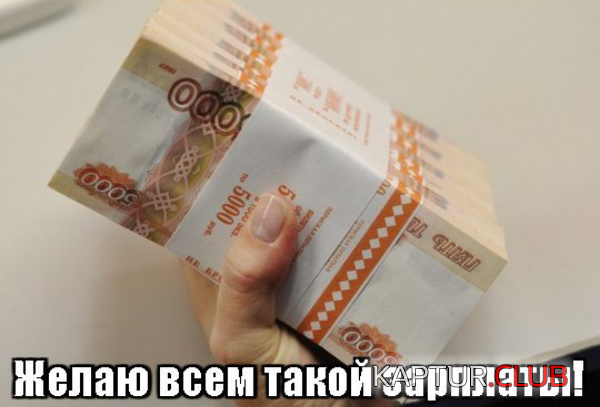 Zarplata-spaces.ru.png | Рено Каптур Клуб Россия | Форум KAPTUR.SU
