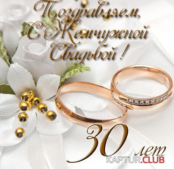 zhemchouzhnaya-svadba-kartinka.jpg | Рено Каптур Клуб Россия | Форум KAPTUR.SU