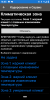 Screenshot_20201208-144540.png | Рено Каптур Клуб Россия | Форум KAPTUR.SU
