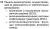 панель кнопок 15.jpg | Рено Каптур Клуб Россия | Форум KAPTUR.SU