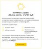 Акция замена масла ДВС.jpg | Рено Каптур Клуб Россия | Форум KAPTUR.SU