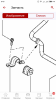 Screenshot_2021-09-20-08-43-47-771_ru.autodoc.autodocapp.png