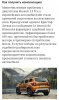IMG_20220716_235634.jpg | Рено Каптур Клуб Россия | Форум KAPTUR.SU