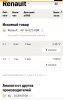 IMG_20220718_183939.jpg | Рено Каптур Клуб Россия | Форум KAPTUR.SU