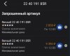 IMG_20221129_184657.jpg | Рено Каптур Клуб Россия | Форум KAPTUR.SU