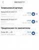 Screenshot_2023-02-18-13-18-32-294_ru.exist.mobile.jpg
