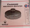20200912_130719.jpg | Рено Каптур Клуб Россия | Форум KAPTUR.SU
