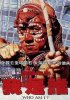 WhoAmIJackieChan.jpg | Рено Каптур Клуб Россия | Форум KAPTUR.SU