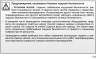 2016-11-18 19_08_59-Kaptur-manual.pdf ‎- Microsoft Edge.png | Рено Каптур Клуб Россия | Форум KAPTUR.SU