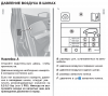 2016-11-20 13_05_31-Kaptur-manual.pdf ‎- Microsoft Edge.png | Рено Каптур Клуб Россия | Форум KAPTUR.SU