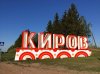 киров1.jpg | Рено Каптур Клуб Россия | Форум KAPTUR.SU