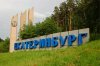 ебург1.jpg | Рено Каптур Клуб Россия | Форум KAPTUR.SU