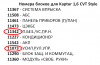 2017-08-07_15-17-09.png | Рено Каптур Клуб Россия | Форум KAPTUR.SU
