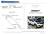 TecDocImages1.ashx.jpg | Рено Каптур Клуб Россия | Форум KAPTUR.SU