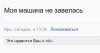 Снимок 45.JPG | Рено Каптур Клуб Россия | Форум KAPTUR.SU