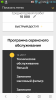 Screenshot_2017-11-13-15-18-45.png | Рено Каптур Клуб Россия | Форум KAPTUR.SU