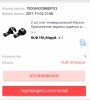 Крепления в подголовник0.png | Рено Каптур Клуб Россия | Форум KAPTUR.SU