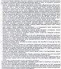 Minus25-ДКП.jpg | Рено Каптур Клуб Россия | Форум KAPTUR.SU